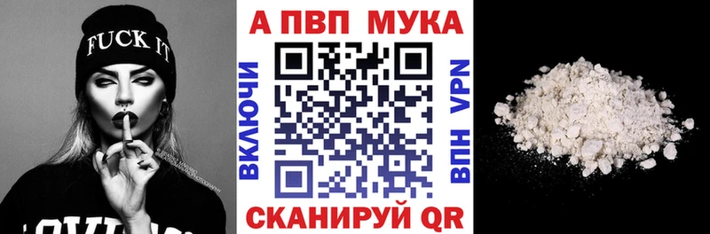 Купить  Бирюсинск  A PVP VHQ 