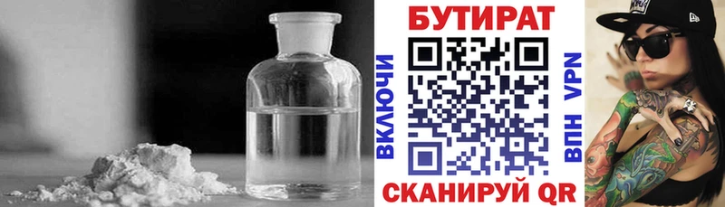 Купить закладки  Бирюсинск  БУТИРАТ оксибутират 
