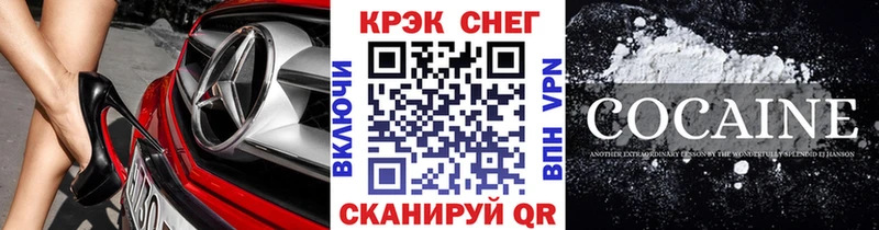 Кокаин Колумбийский  Купить закладки  Бирюсинск 