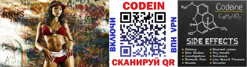 Codein Purple Drank  Купить закладки  Бирюсинск 