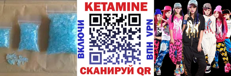 Купить закладки Бирюсинск КЕТАМИН VHQ
