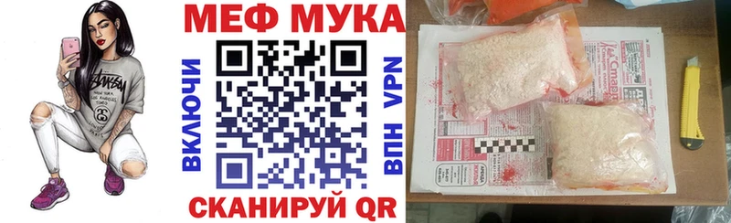 МЯУ-МЯУ кристаллы  Купить закладки  Бирюсинск 