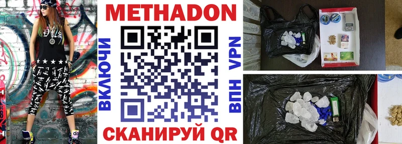 МЕТАДОН белоснежный  Купить закладки  Бирюсинск 